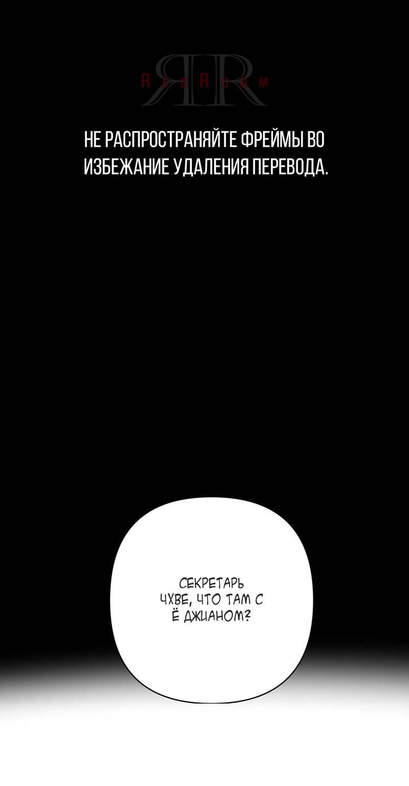 Манга Мятная конфета - Глава 21 Страница 1