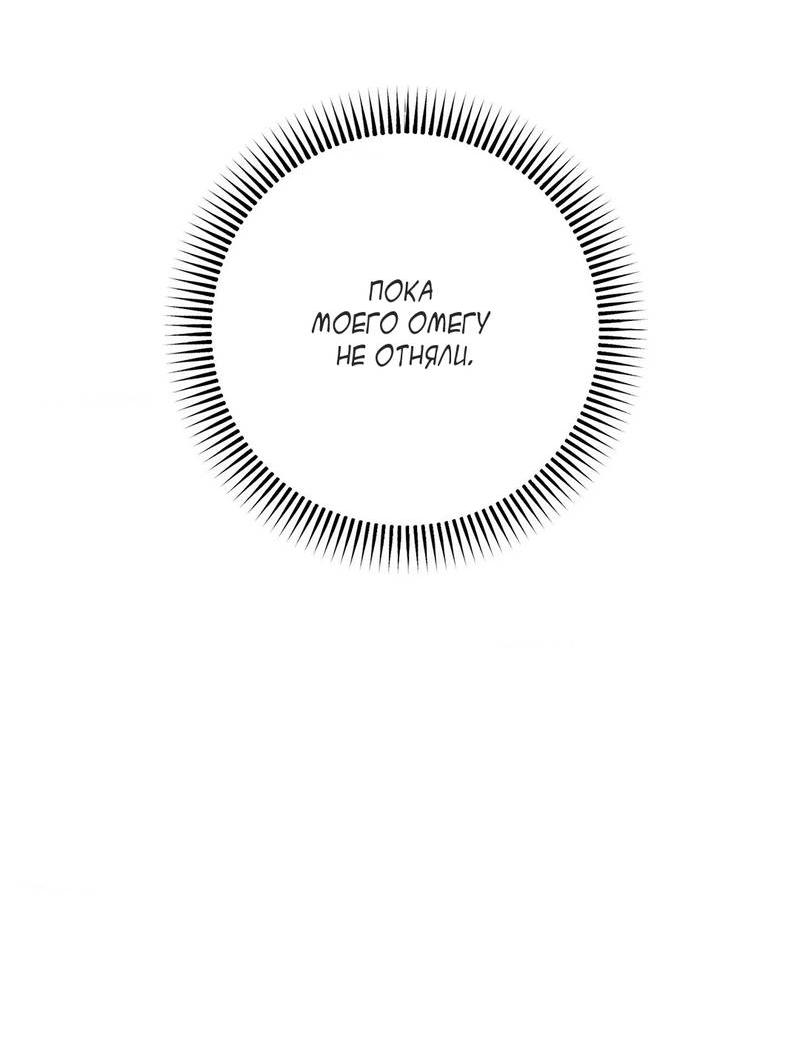 Манга Мятная конфета - Глава 21 Страница 40