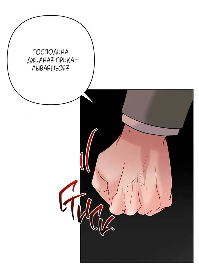 Манга Мятная конфета - Глава 21 Страница 16