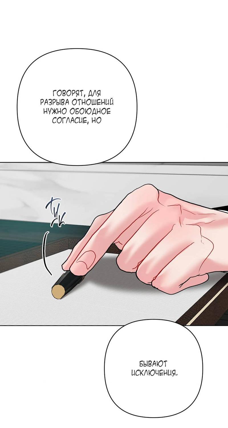 Манга Мятная конфета - Глава 21 Страница 20