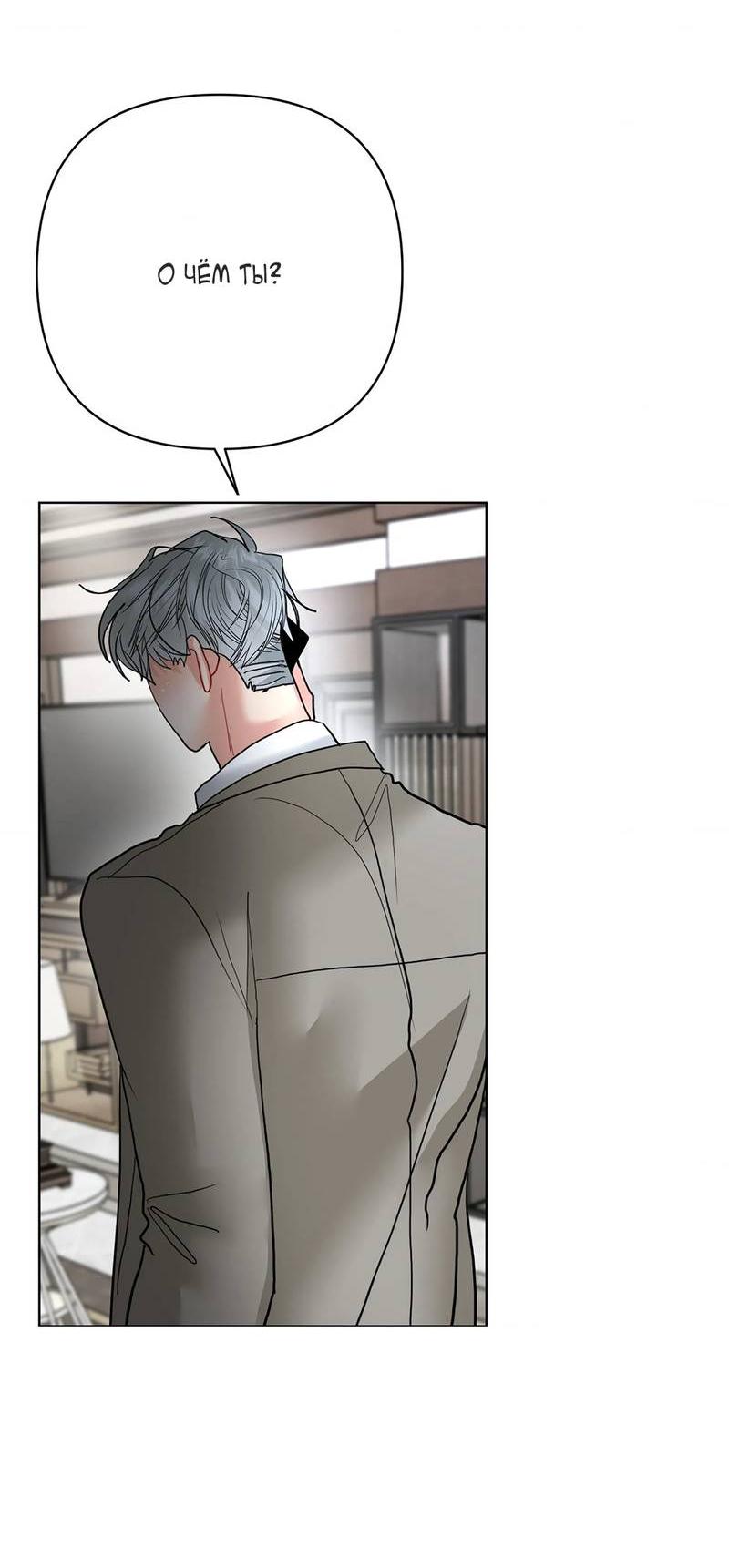 Манга Мятная конфета - Глава 21 Страница 21