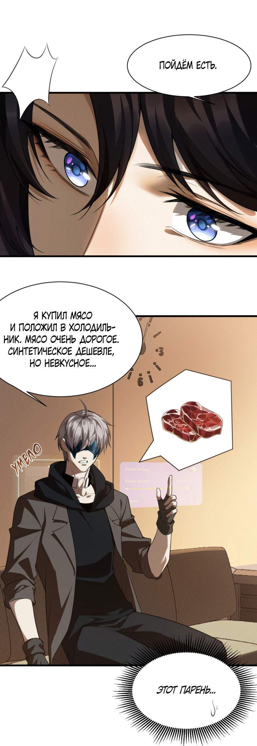 Манга Я попала в киберигру, завалю БОССА и заживу! - Глава 6 Страница 29