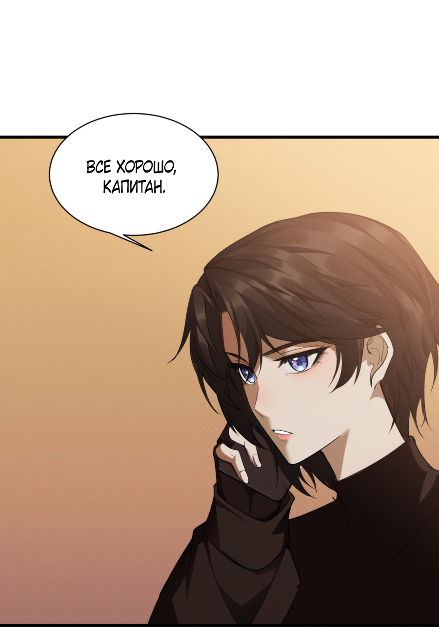 Манга Я попала в киберигру, завалю БОССА и заживу! - Глава 6 Страница 17