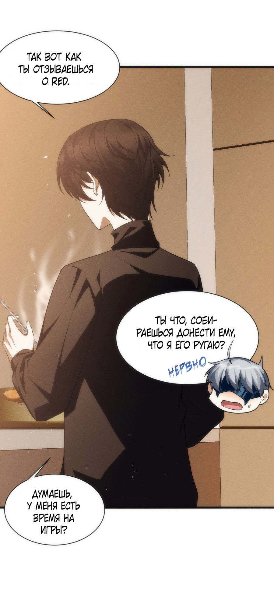 Манга Я попала в киберигру, завалю БОССА и заживу! - Глава 6 Страница 37