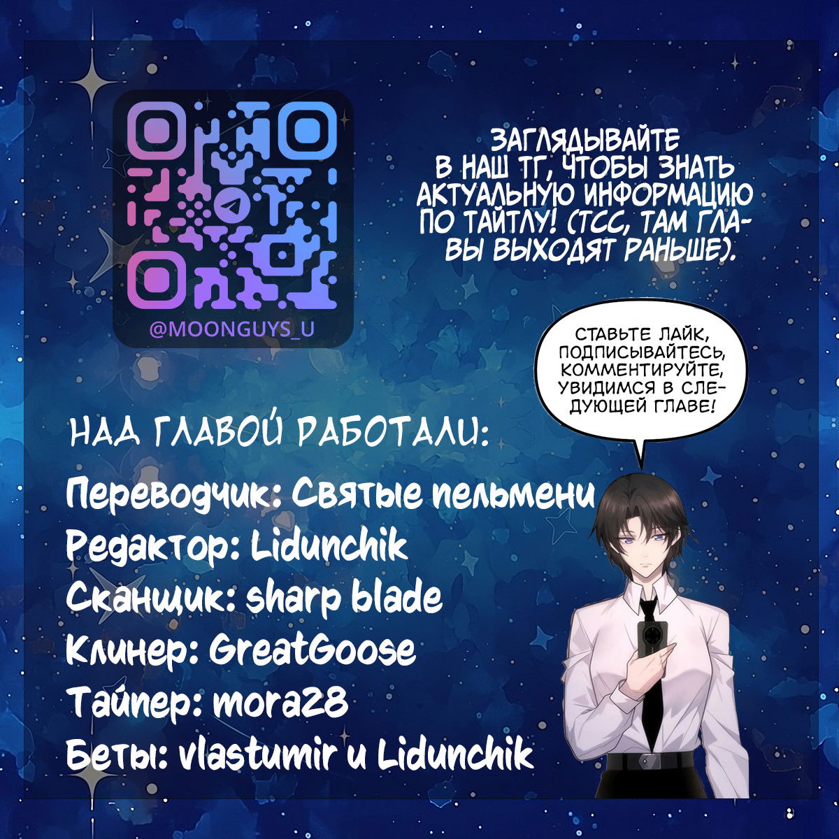 Манга Я попала в киберигру, завалю БОССА и заживу! - Глава 6 Страница 45