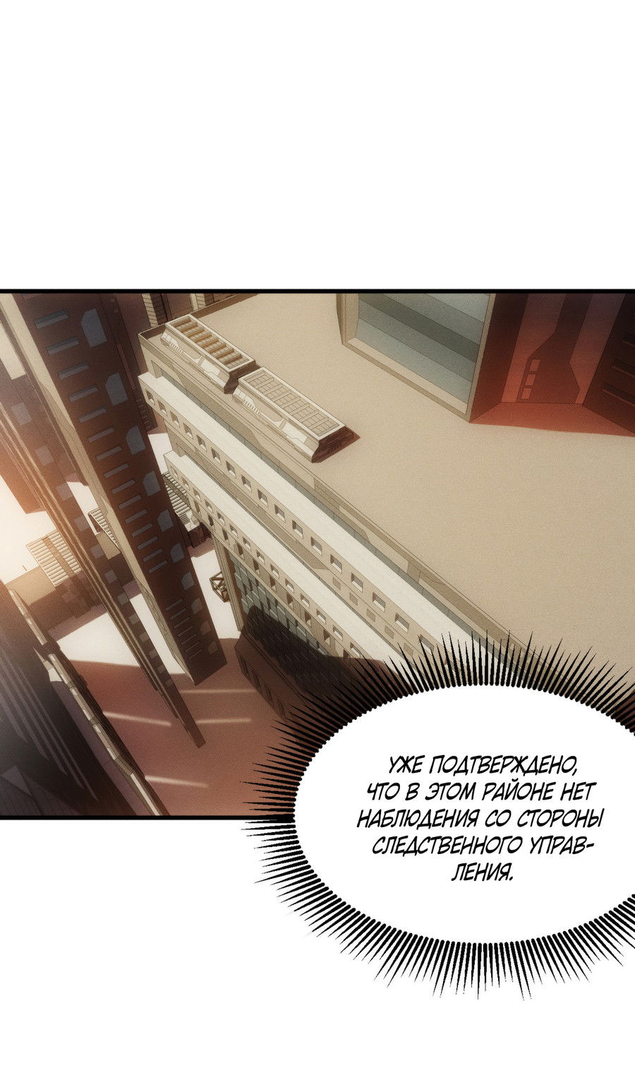 Манга Я попала в киберигру, завалю БОССА и заживу! - Глава 6 Страница 3