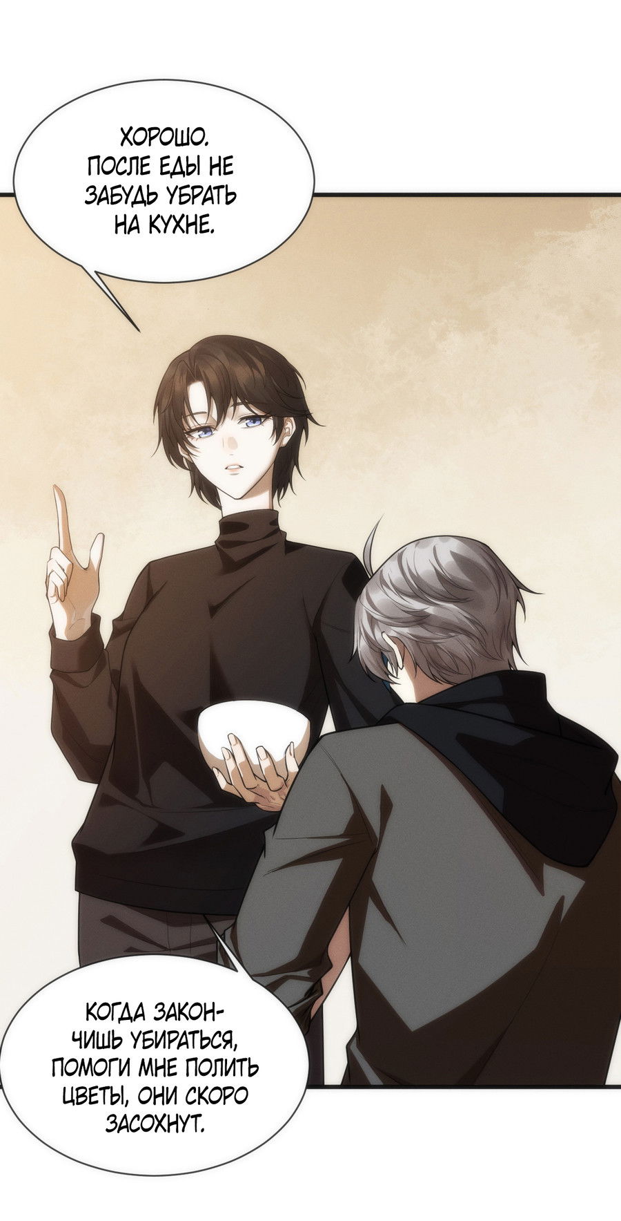 Манга Я попала в киберигру, завалю БОССА и заживу! - Глава 6 Страница 41