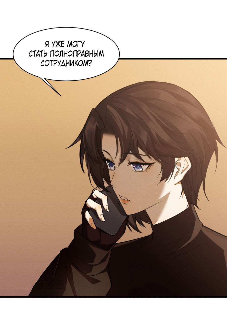Манга Я попала в киберигру, завалю БОССА и заживу! - Глава 6 Страница 15