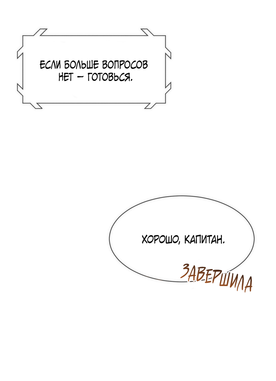 Манга Я попала в киберигру, завалю БОССА и заживу! - Глава 6 Страница 19