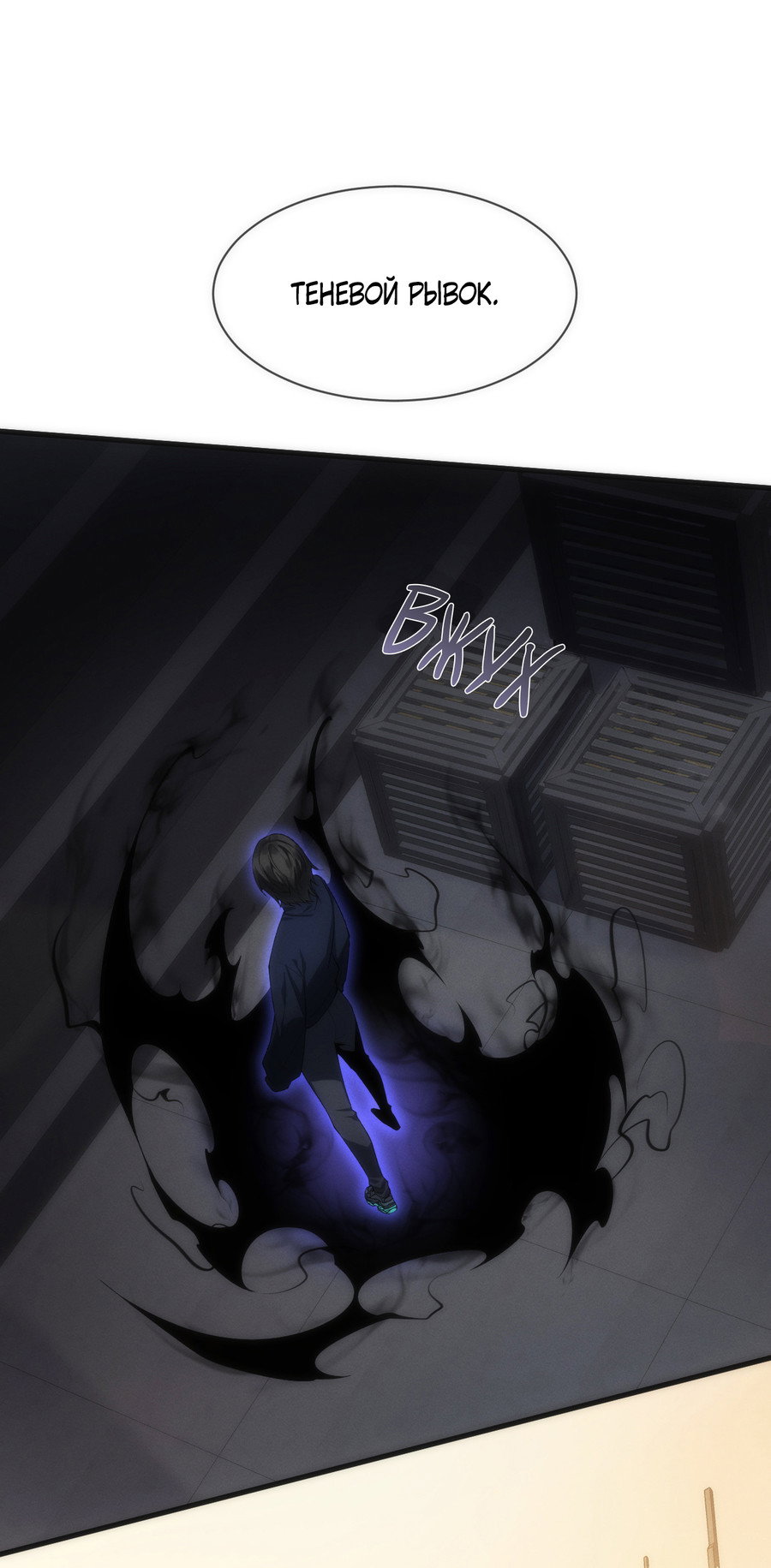 Манга Я попала в киберигру, завалю БОССА и заживу! - Глава 6 Страница 8