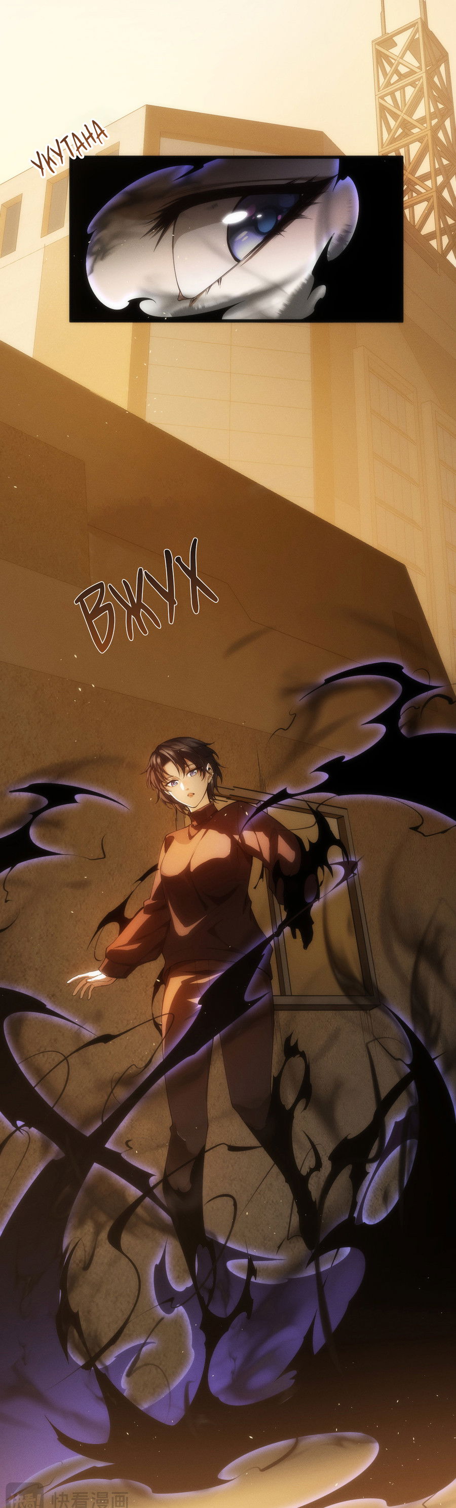 Манга Я попала в киберигру, завалю БОССА и заживу! - Глава 6 Страница 9