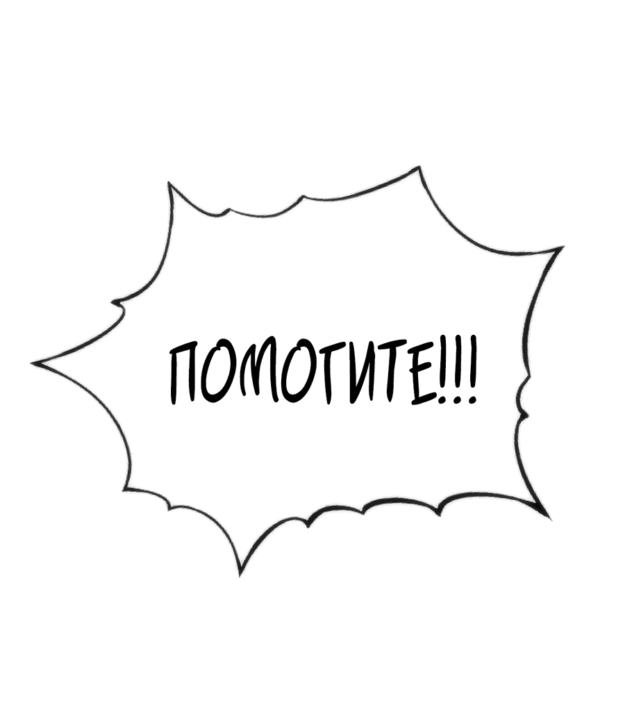 Манга Я попала в киберигру, завалю БОССА и заживу! - Глава 5 Страница 50