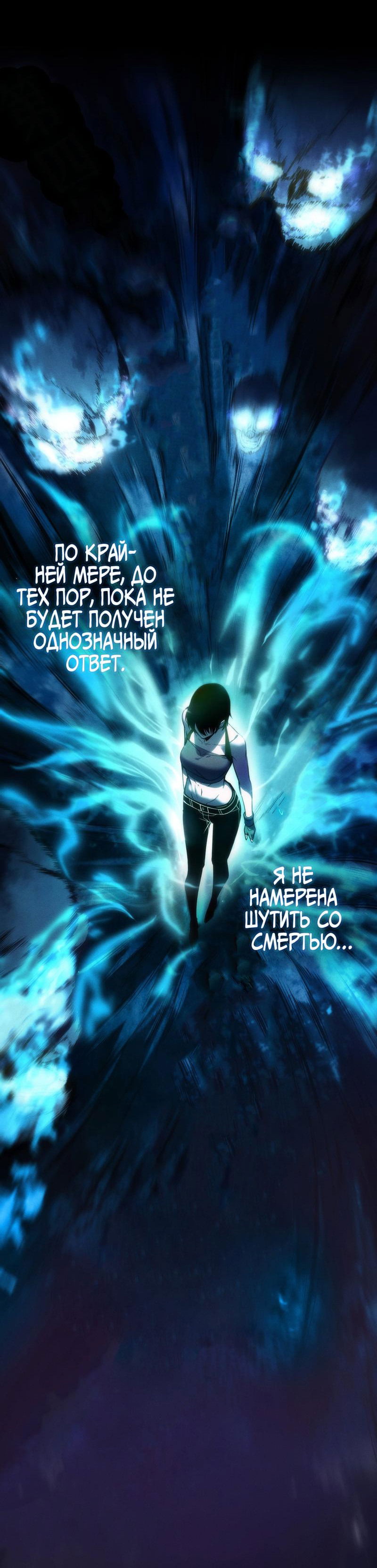 Манга Я попала в киберигру, завалю БОССА и заживу! - Глава 1 Страница 16