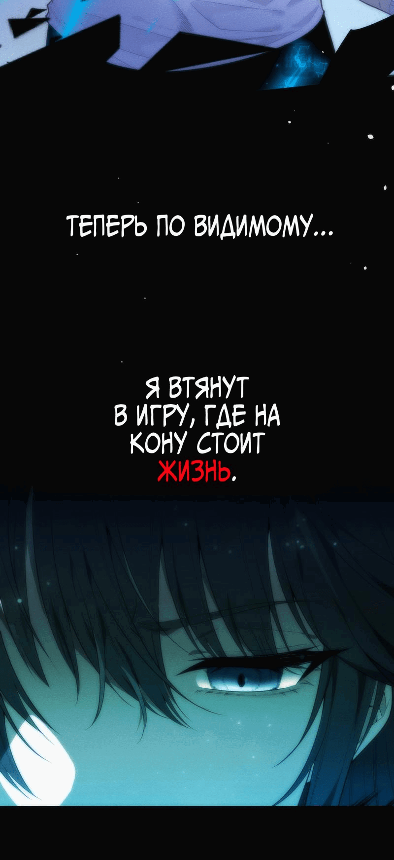 Манга Я попала в киберигру, завалю БОССА и заживу! - Глава 1 Страница 15