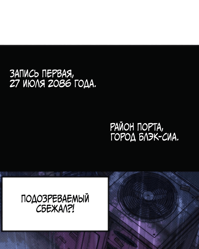 Манга Я попала в киберигру, завалю БОССА и заживу! - Глава 1 Страница 1