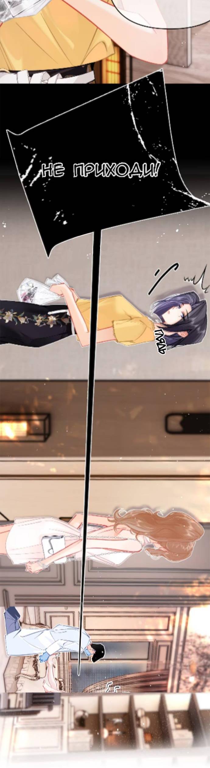 Манга Стала фальшивой дочерью, угождая настоящей - Глава 5 Страница 9