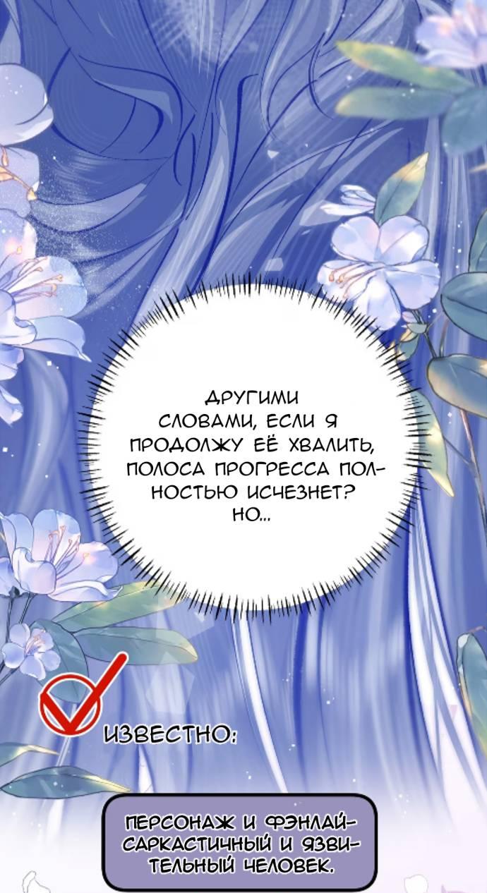 Манга Стала фальшивой дочерью, угождая настоящей - Глава 5 Страница 14