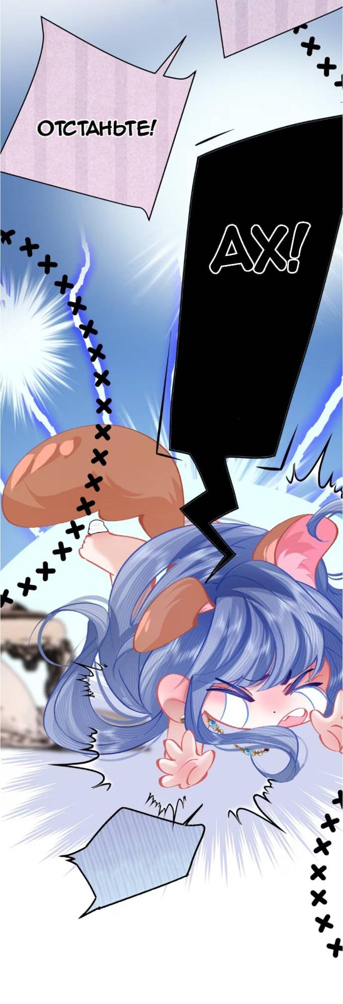 Манга Стала фальшивой дочерью, угождая настоящей - Глава 5 Страница 16