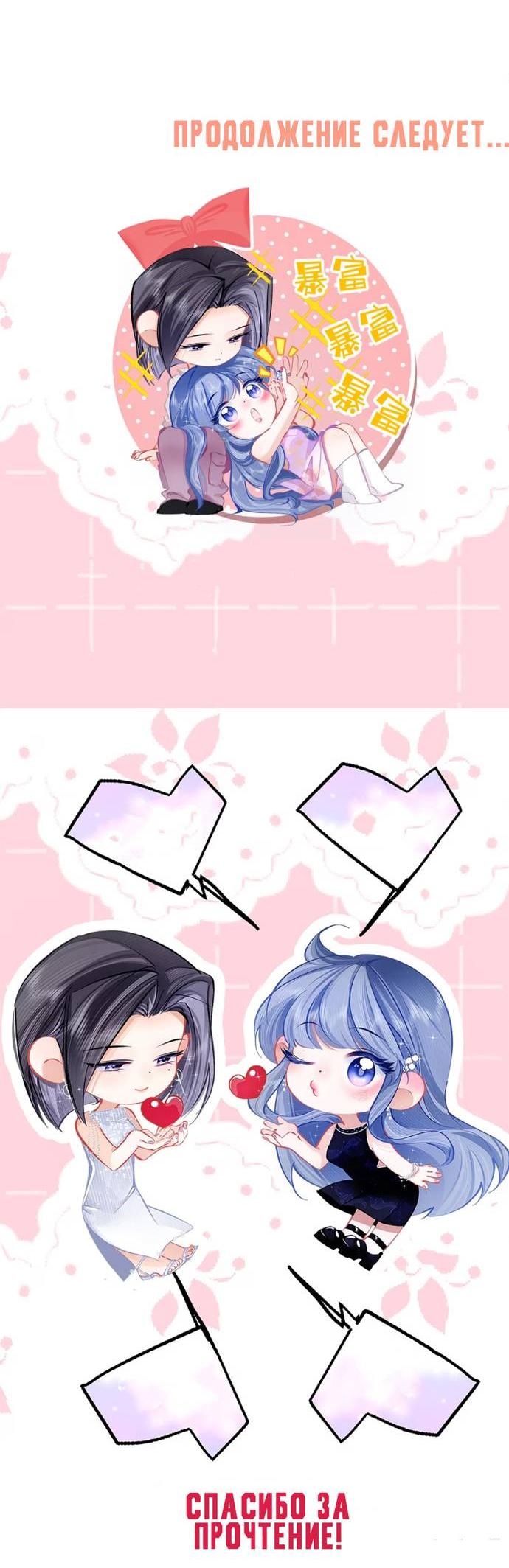 Манга Стала фальшивой дочерью, угождая настоящей - Глава 5 Страница 18