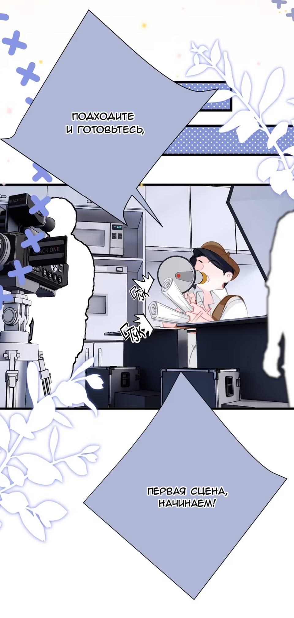 Манга Стала фальшивой дочерью, угождая настоящей - Глава 4 Страница 14