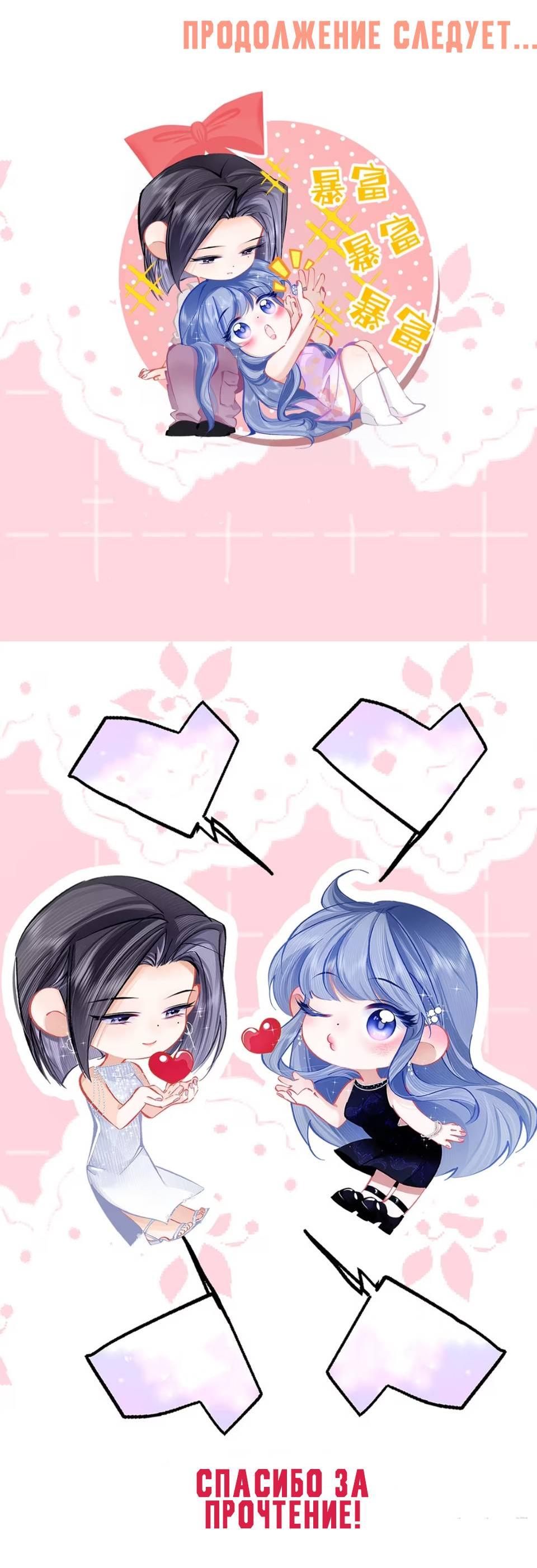 Манга Стала фальшивой дочерью, угождая настоящей - Глава 4 Страница 39