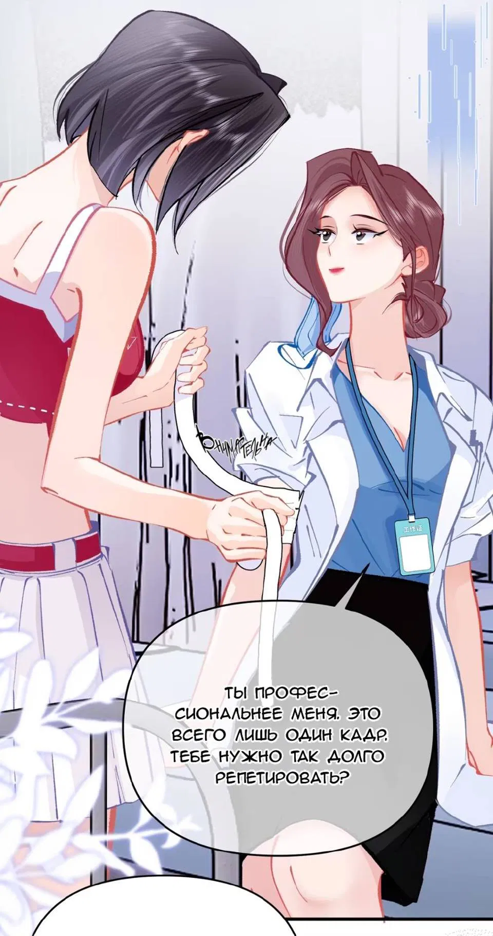 Манга Стала фальшивой дочерью, угождая настоящей - Глава 4 Страница 4