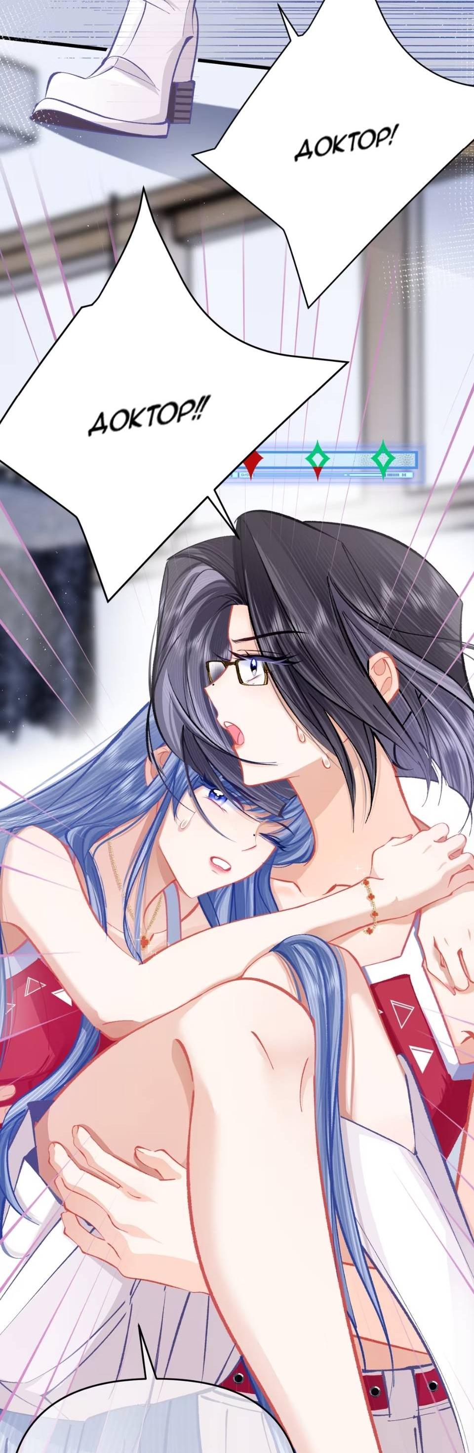 Манга Стала фальшивой дочерью, угождая настоящей - Глава 4 Страница 16