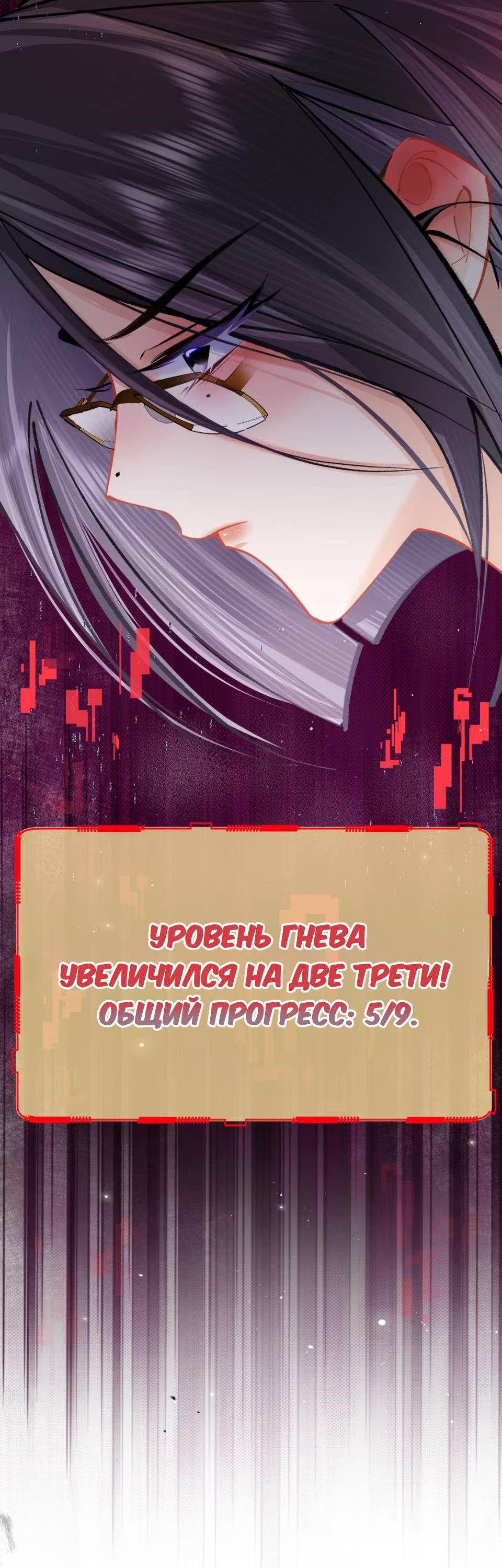 Манга Стала фальшивой дочерью, угождая настоящей - Глава 4 Страница 37