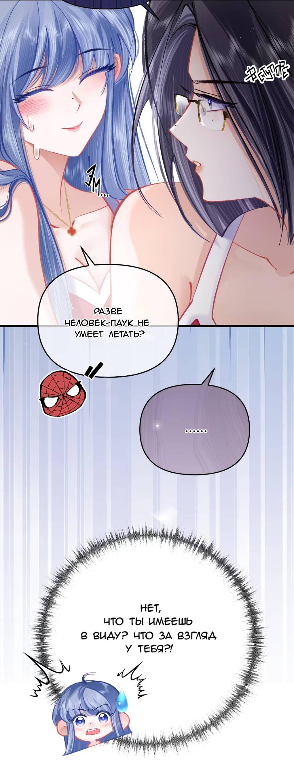 Манга Стала фальшивой дочерью, угождая настоящей - Глава 4 Страница 28