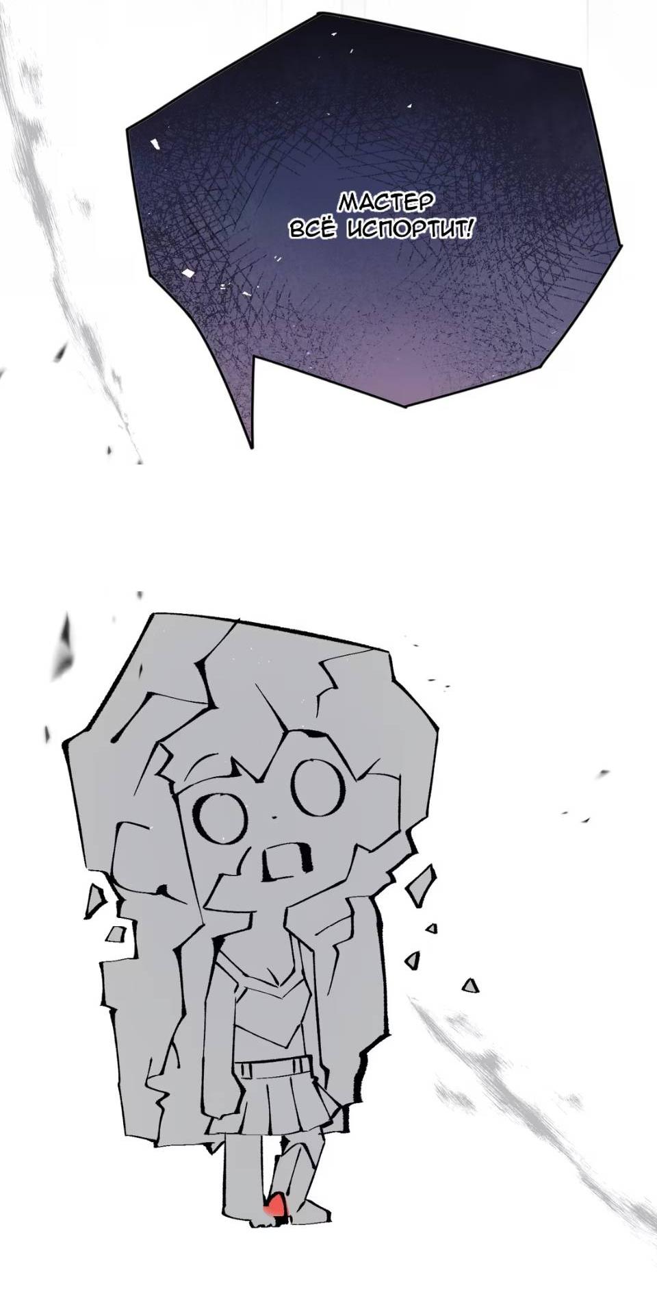 Манга Стала фальшивой дочерью, угождая настоящей - Глава 4 Страница 38