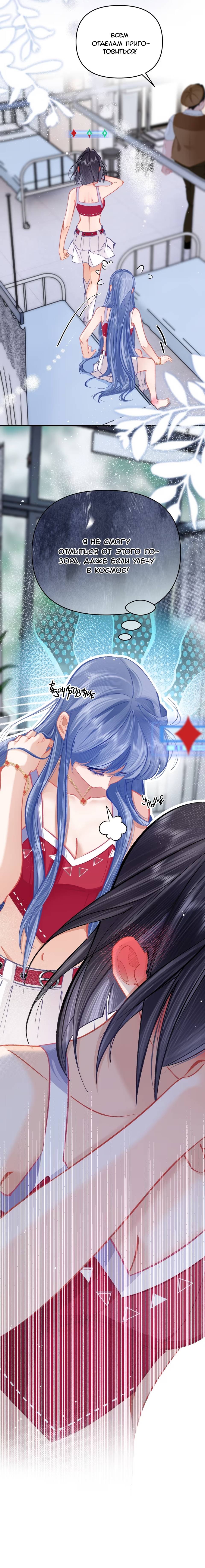 Манга Стала фальшивой дочерью, угождая настоящей - Глава 4 Страница 32