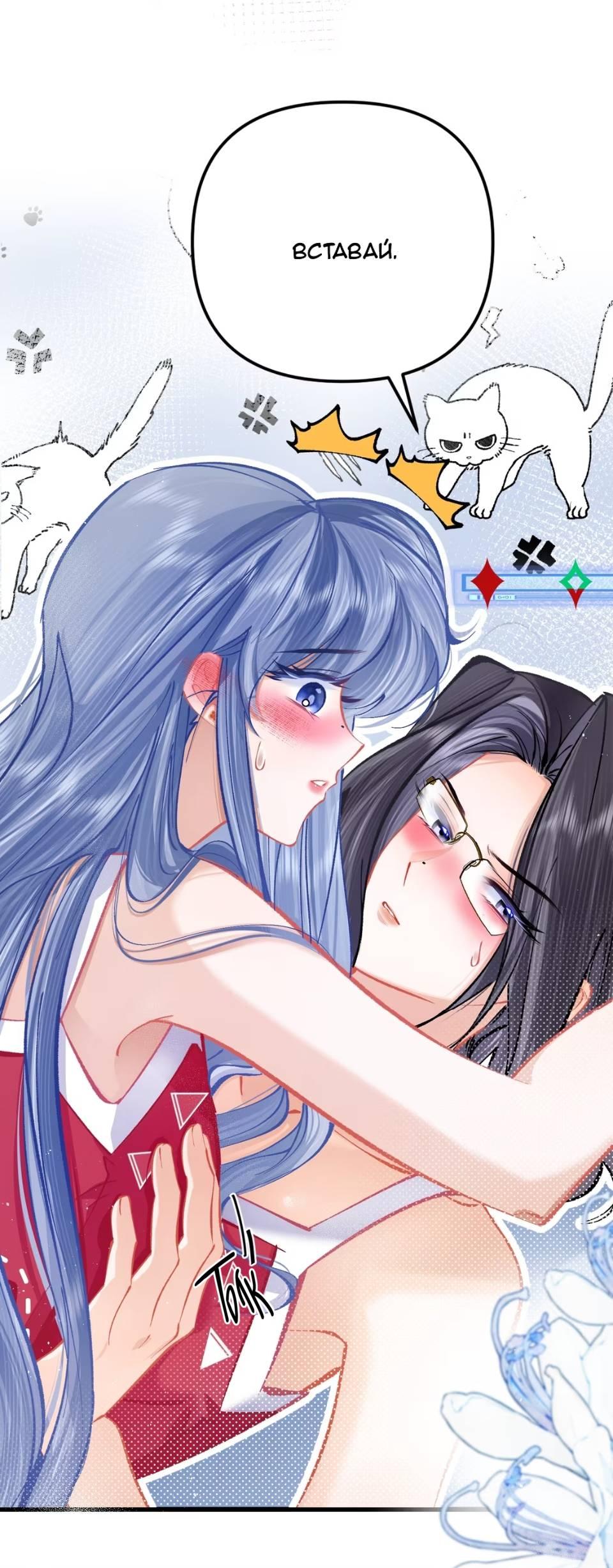 Манга Стала фальшивой дочерью, угождая настоящей - Глава 4 Страница 22