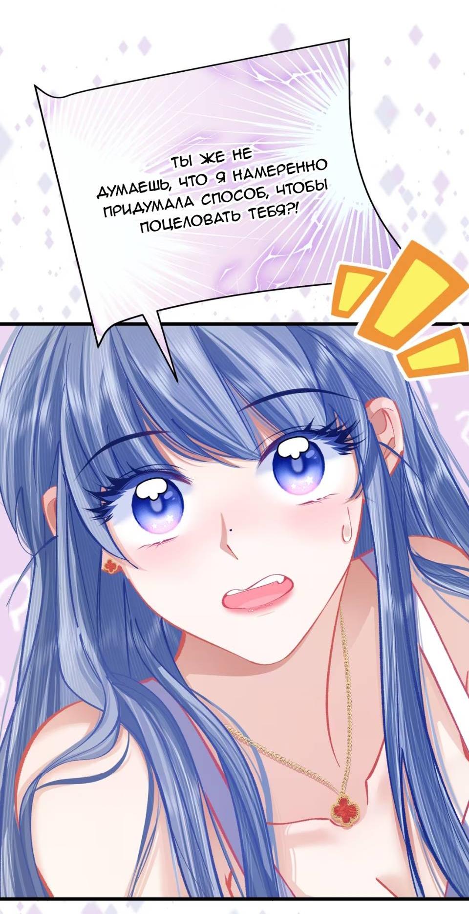 Манга Стала фальшивой дочерью, угождая настоящей - Глава 4 Страница 29