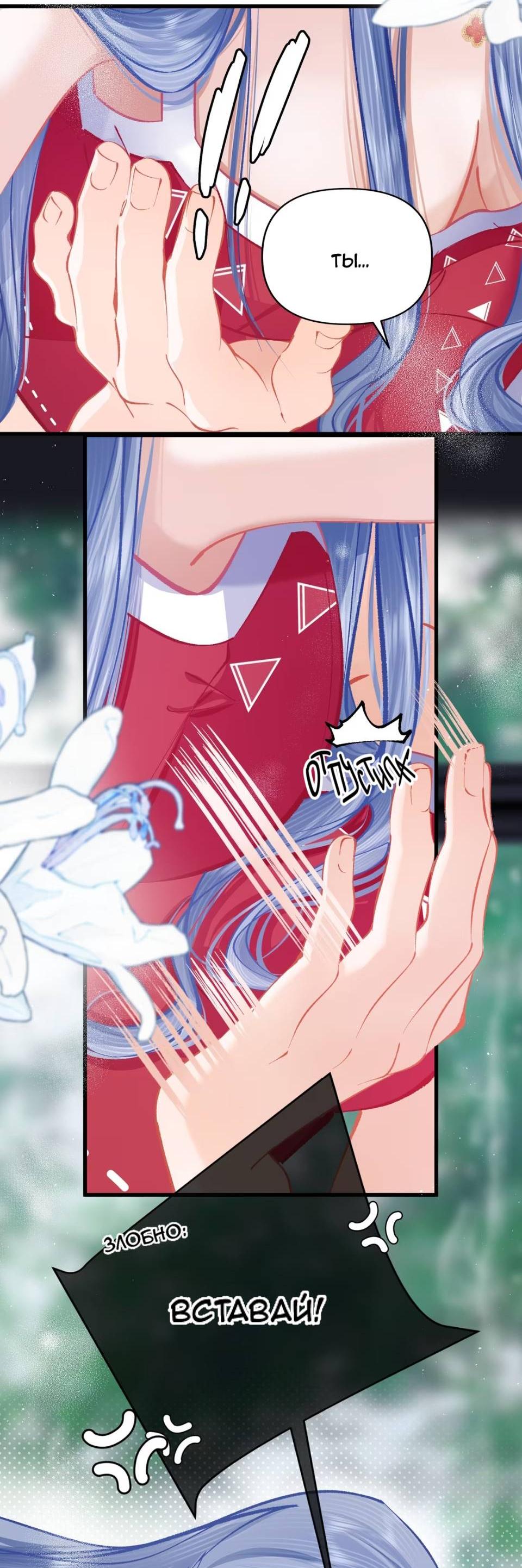 Манга Стала фальшивой дочерью, угождая настоящей - Глава 4 Страница 23