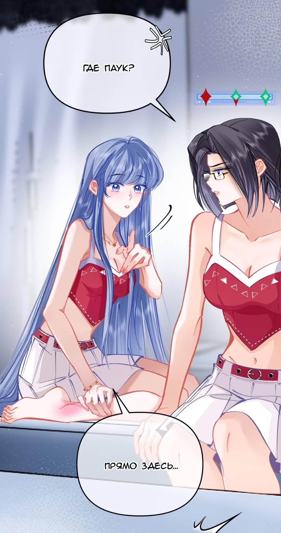 Манга Стала фальшивой дочерью, угождая настоящей - Глава 4 Страница 26