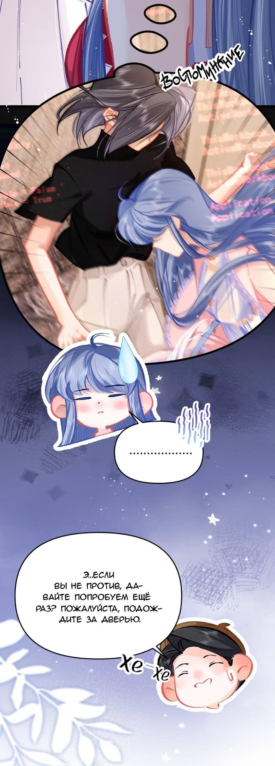 Манга Стала фальшивой дочерью, угождая настоящей - Глава 4 Страница 31