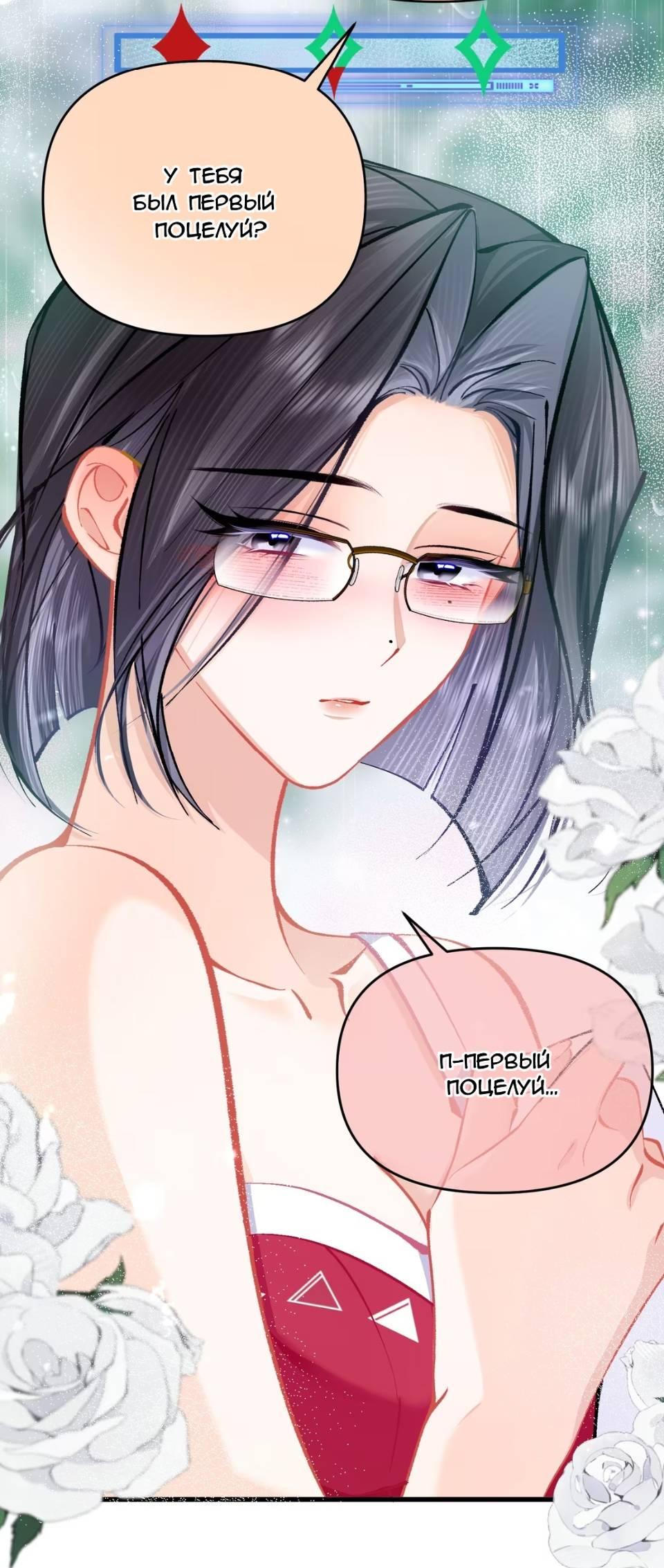 Манга Стала фальшивой дочерью, угождая настоящей - Глава 4 Страница 8