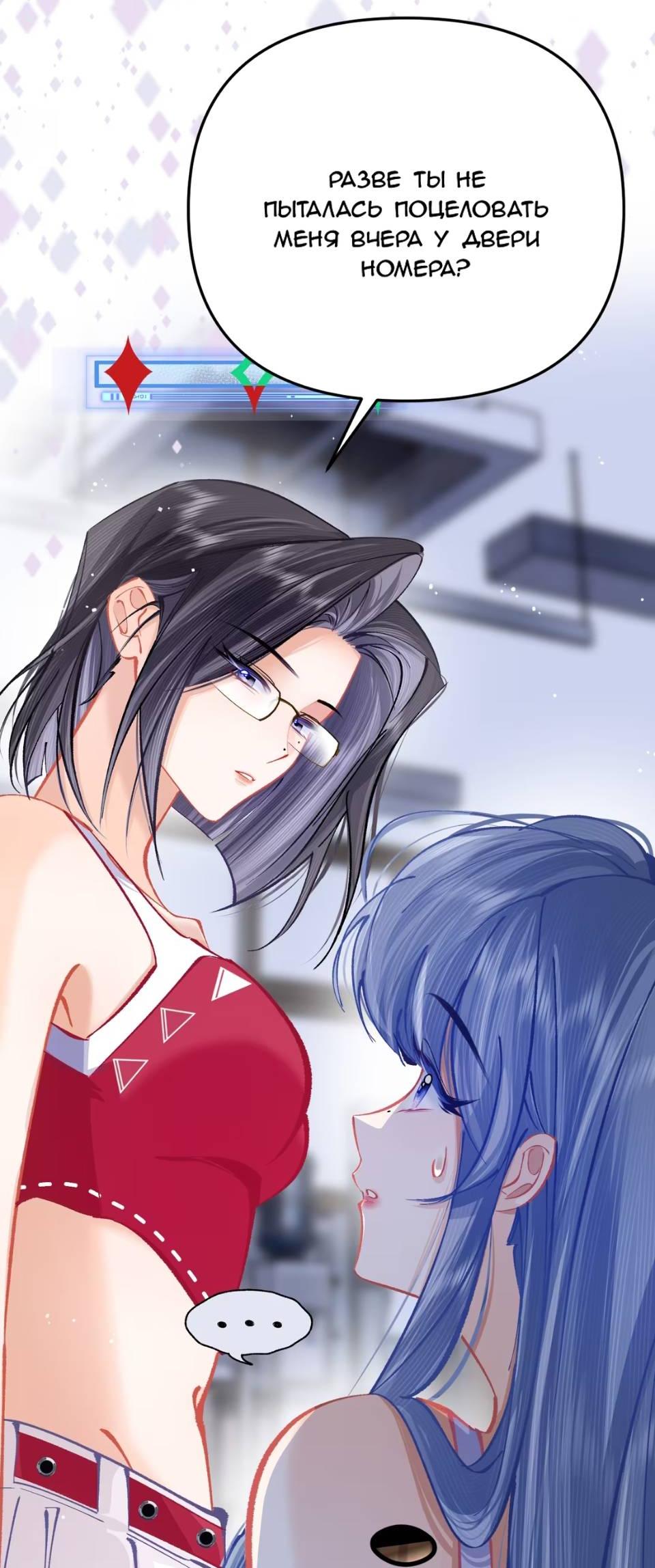 Манга Стала фальшивой дочерью, угождая настоящей - Глава 4 Страница 30