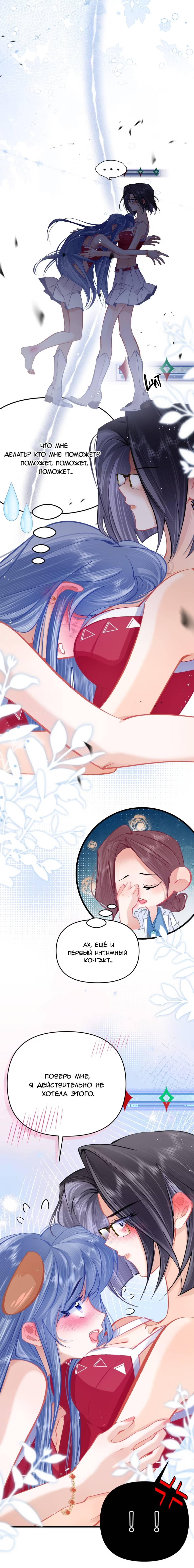 Манга Стала фальшивой дочерью, угождая настоящей - Глава 4 Страница 34