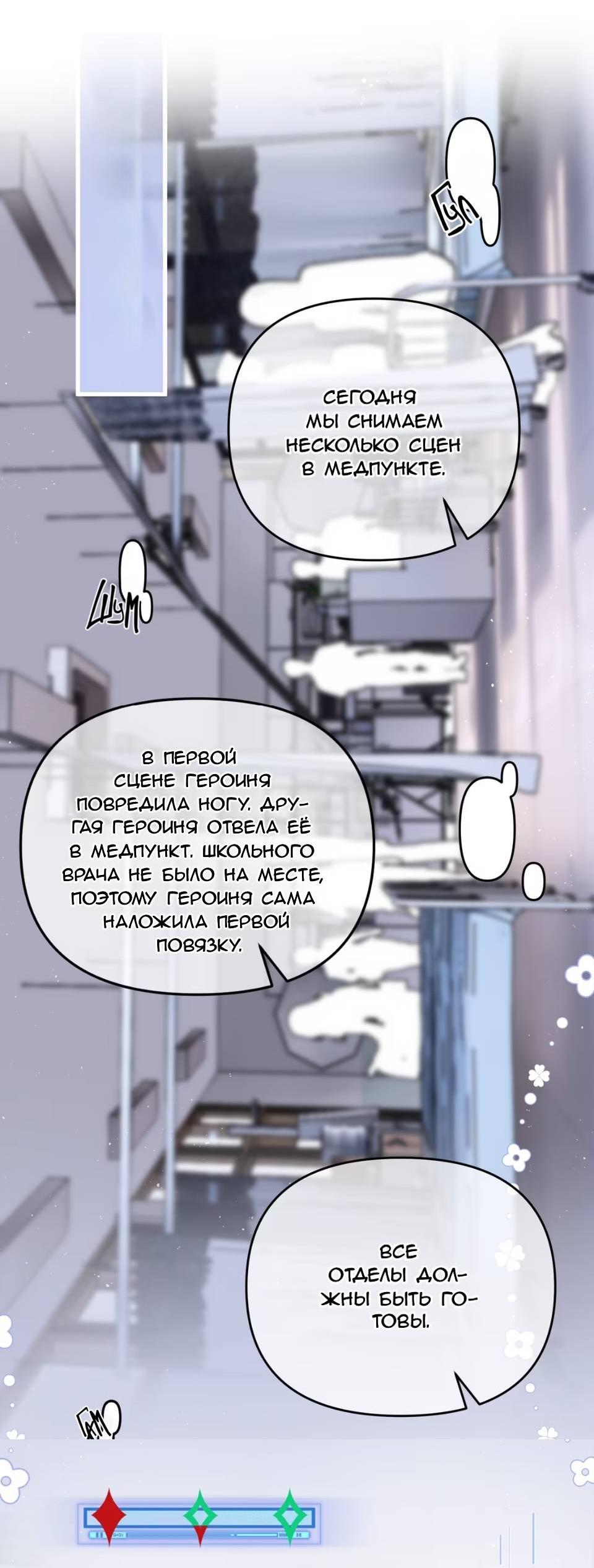 Манга Стала фальшивой дочерью, угождая настоящей - Глава 4 Страница 3