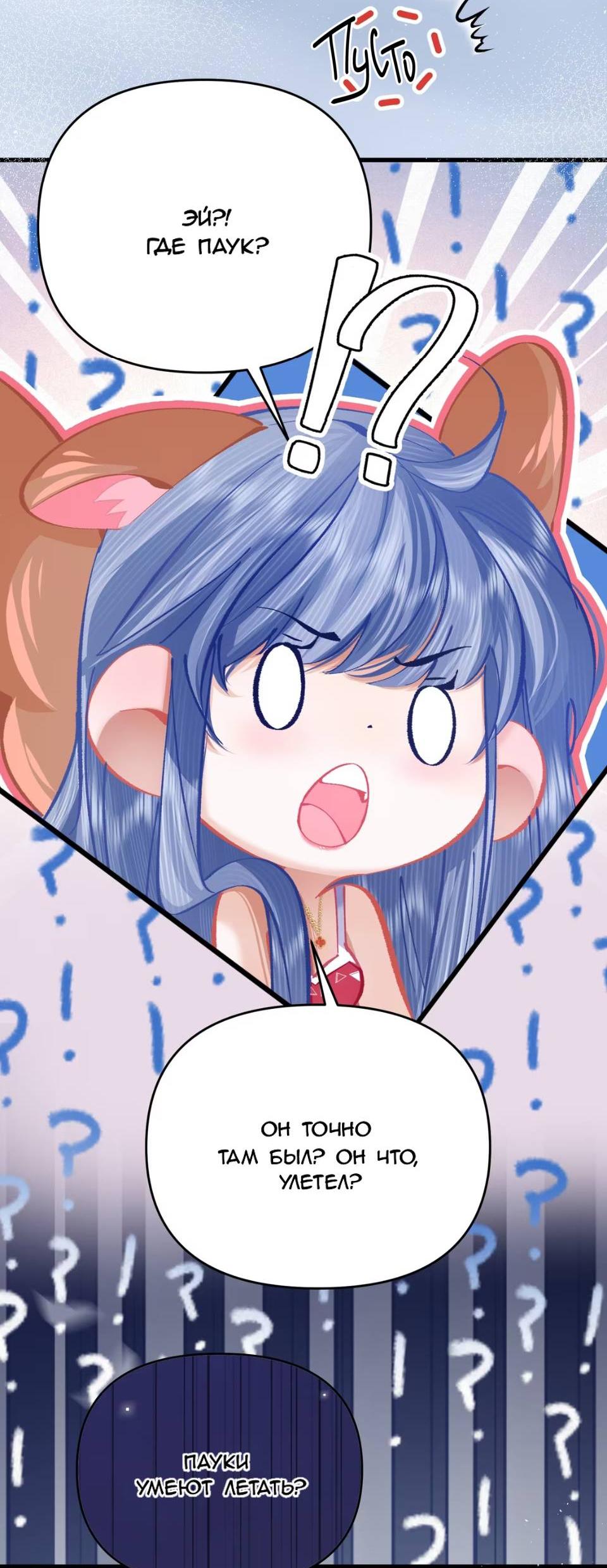 Манга Стала фальшивой дочерью, угождая настоящей - Глава 4 Страница 27