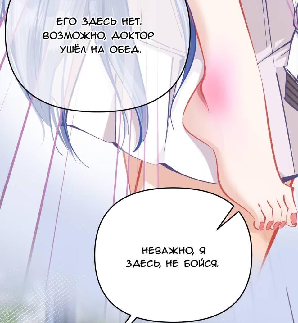 Манга Стала фальшивой дочерью, угождая настоящей - Глава 4 Страница 17