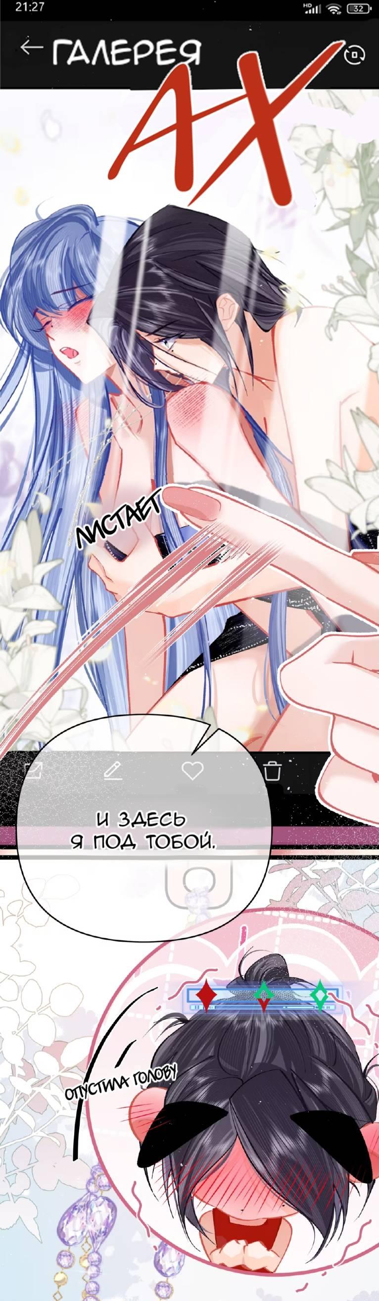 Манга Стала фальшивой дочерью, угождая настоящей - Глава 6 Страница 26