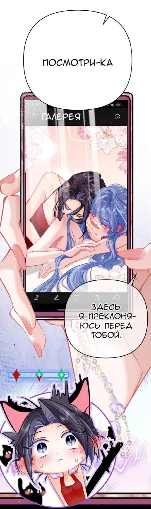 Манга Стала фальшивой дочерью, угождая настоящей - Глава 6 Страница 25