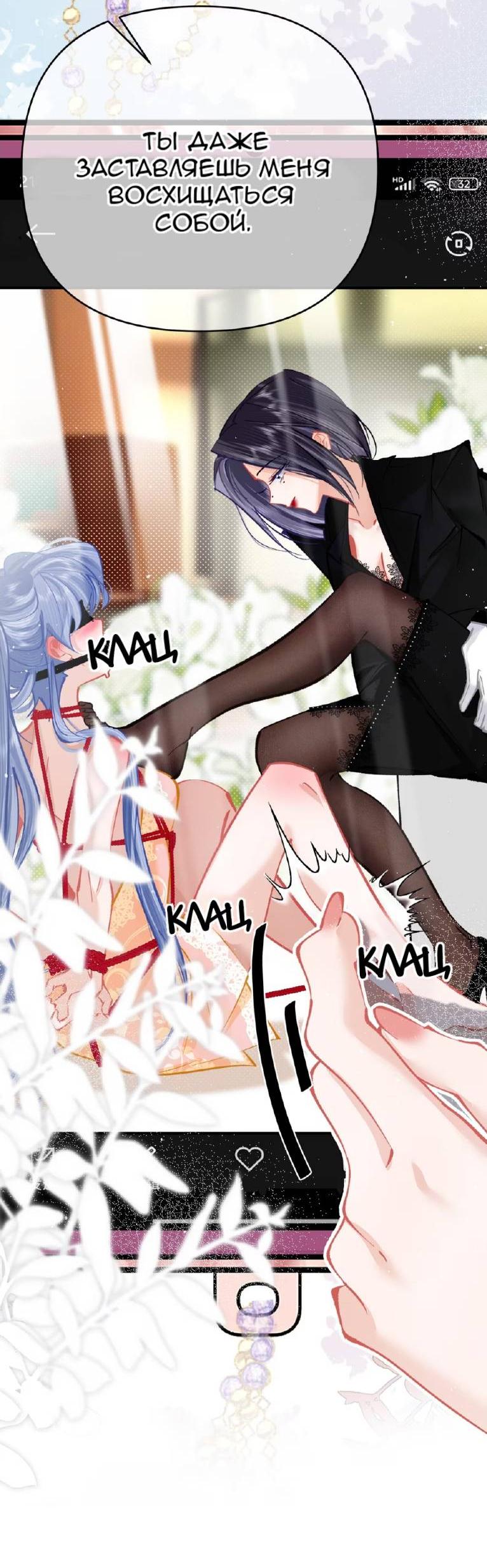 Манга Стала фальшивой дочерью, угождая настоящей - Глава 6 Страница 27