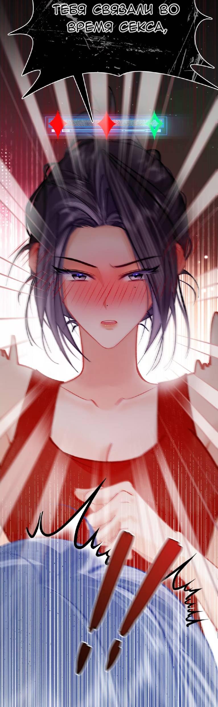 Манга Стала фальшивой дочерью, угождая настоящей - Глава 6 Страница 30