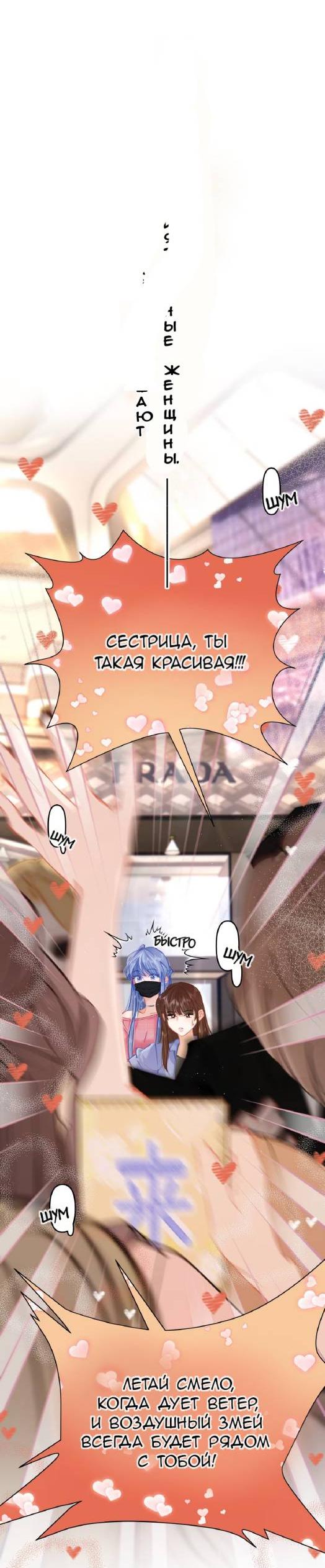 Манга Стала фальшивой дочерью, угождая настоящей - Глава 6 Страница 6