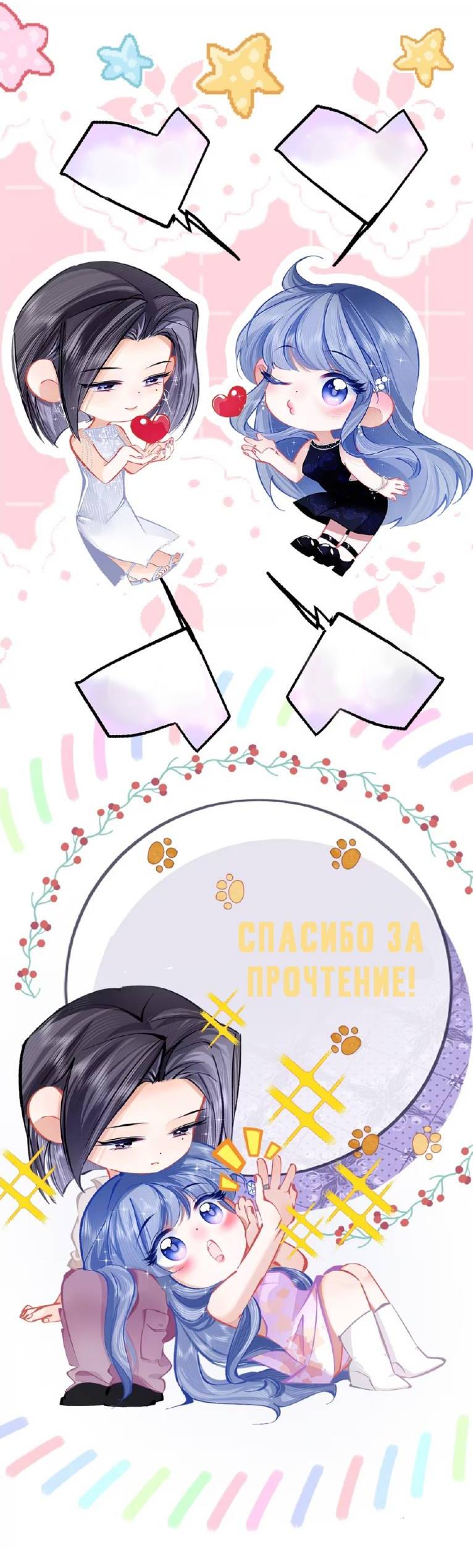 Манга Стала фальшивой дочерью, угождая настоящей - Глава 6 Страница 32