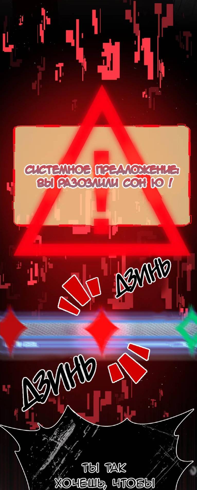 Манга Стала фальшивой дочерью, угождая настоящей - Глава 6 Страница 29