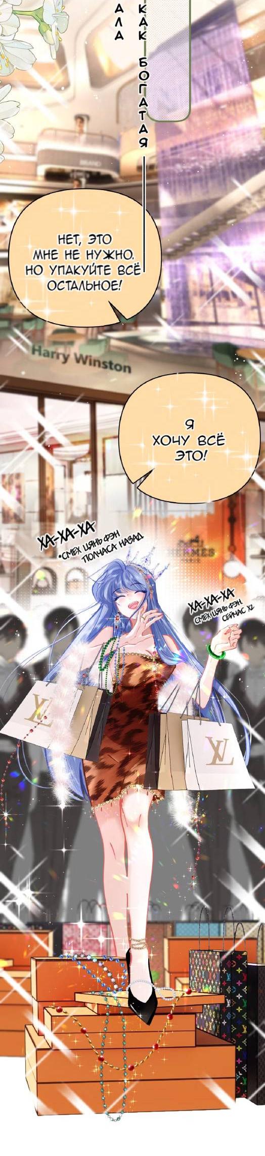 Манга Стала фальшивой дочерью, угождая настоящей - Глава 6 Страница 5